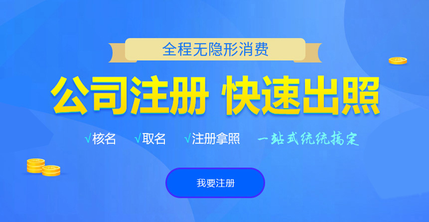 龙安悦旭注册公司网