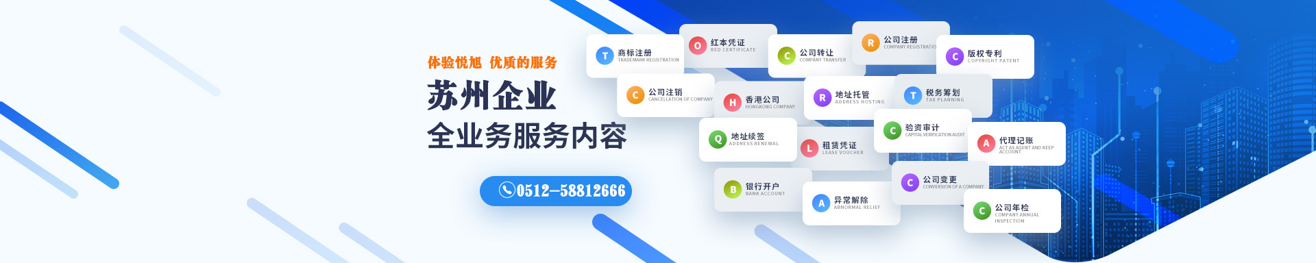 龙安悦旭注册公司网